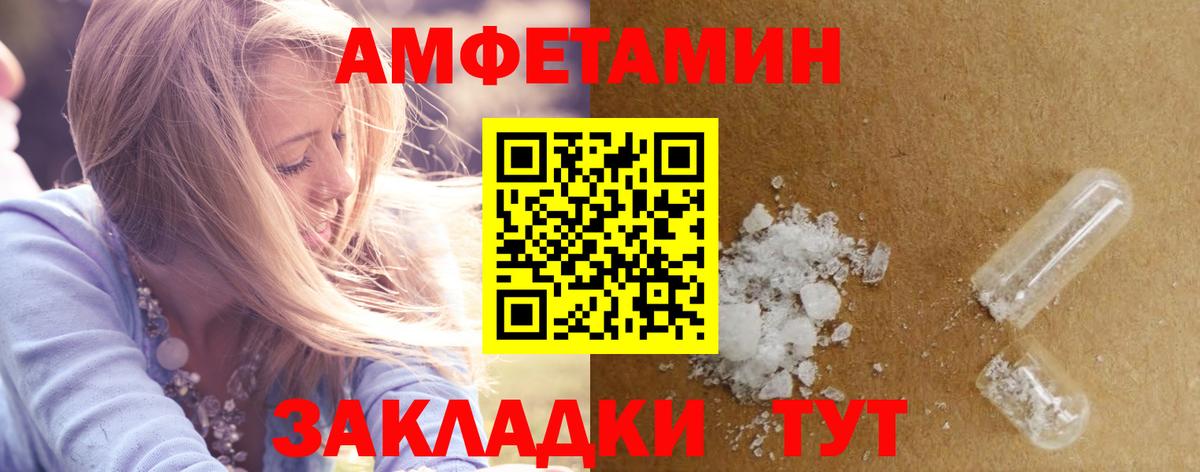 АМФЕТАМИН  Амфетамин Розовый  Вход с VPN  Елабуга  Amphetamine 