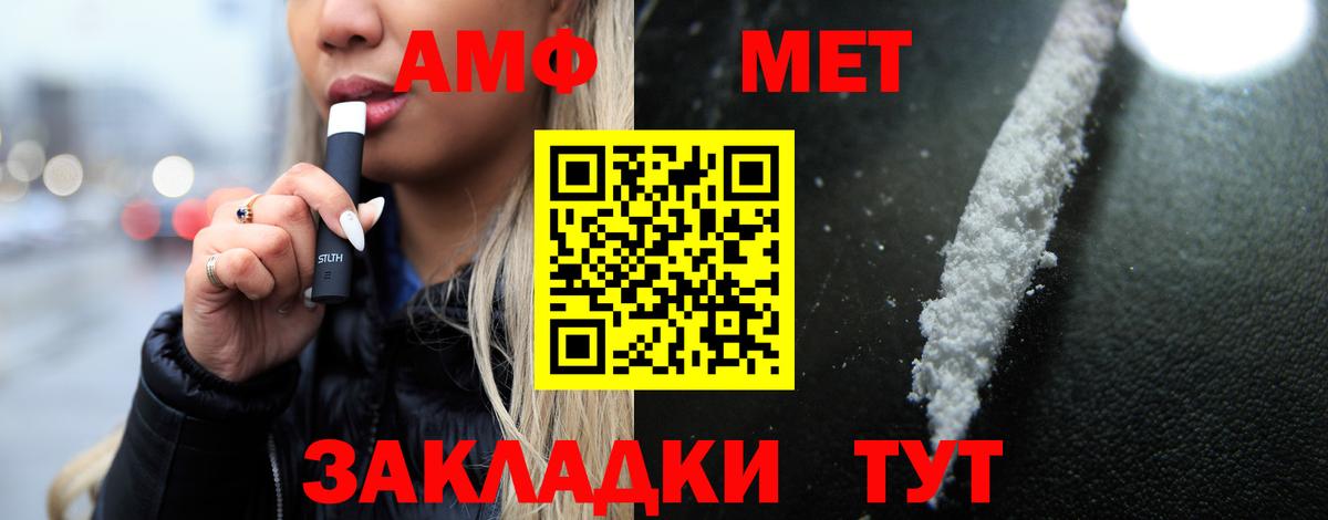 Amphetamine  Елабуга  Амфетамин Premium 