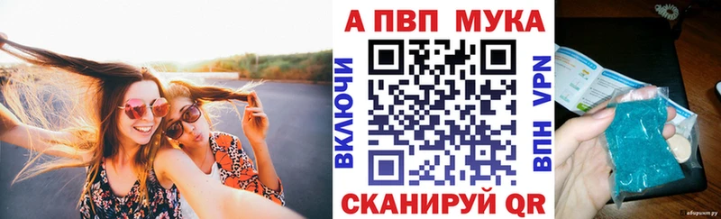 APVP кристаллы Елабуга