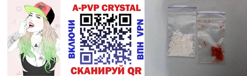 A PVP Соль Елабуга