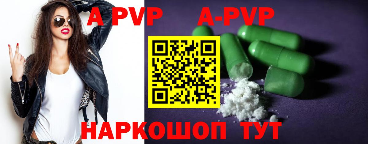 Елабуга  APVP  Альфа ПВП крисы CK  Вход с VPN  Alfa_PVP СК КРИС  А ПВП Crystall 
