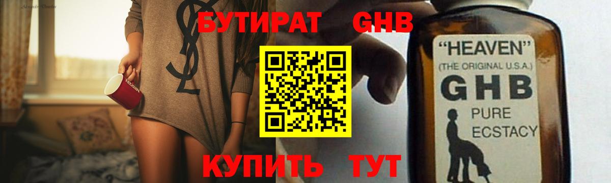 Бутират бутик  Бутират  Елабуга  Вход с VPN 