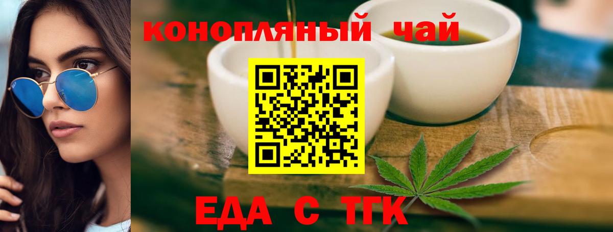Печенье с ТГК конопля  Вход с VPN  Елабуга 