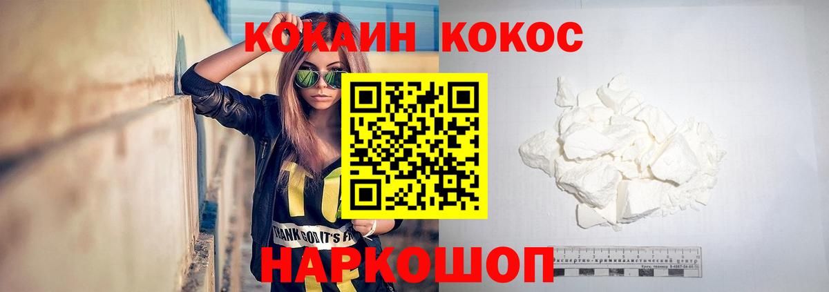 КОКАИН Колумбийский Елабуга