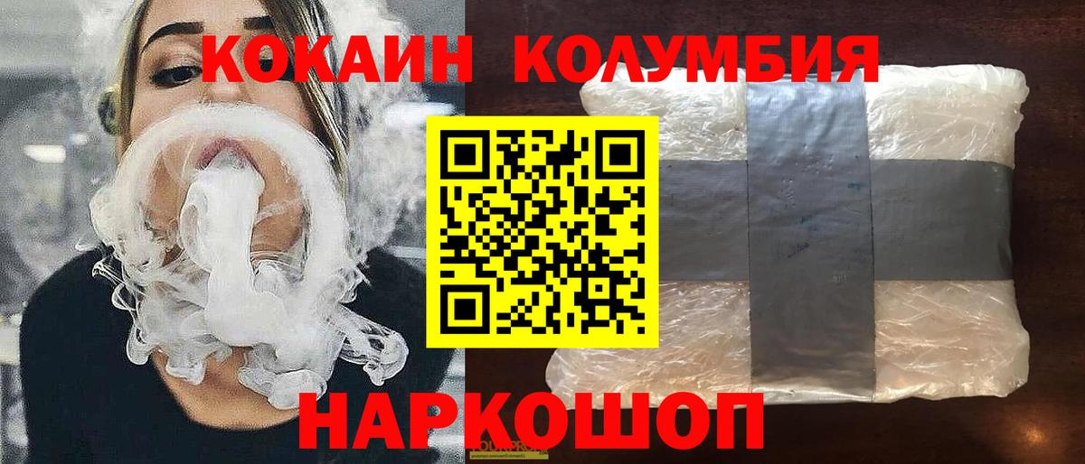 КОКАИН Эквадор  Вход с VPN  КОКАИН  Cocaine 98%  Елабуга 