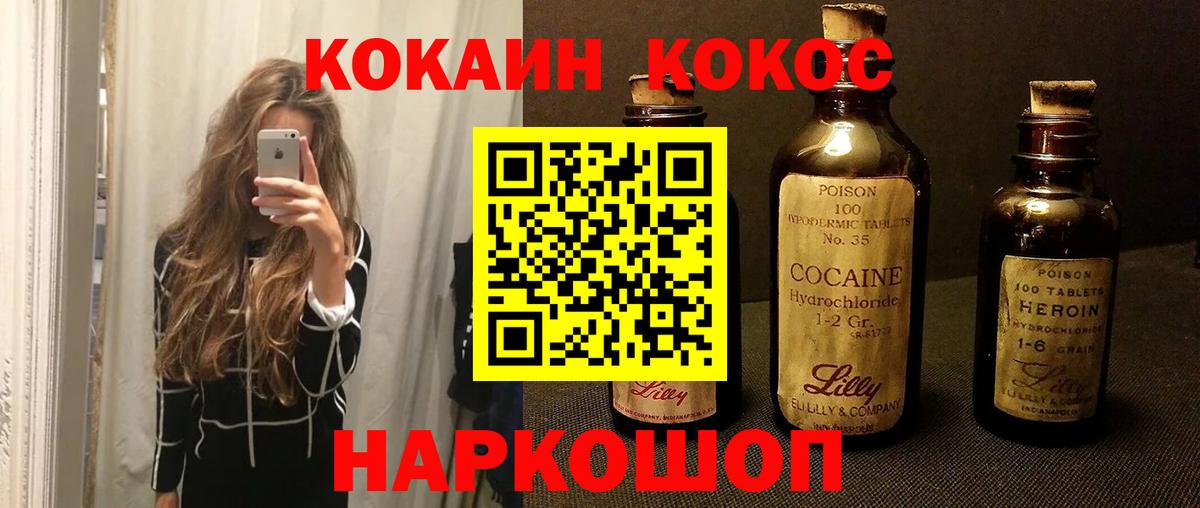 Cocaine Columbia Елабуга