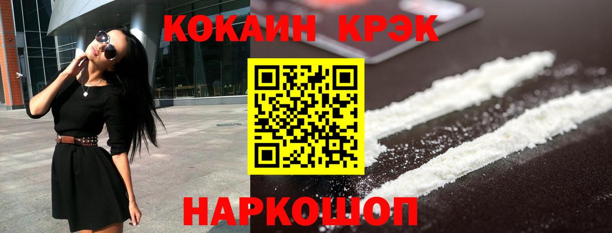 Cocaine Перу  Елабуга  КОКАИН Fish Scale 
