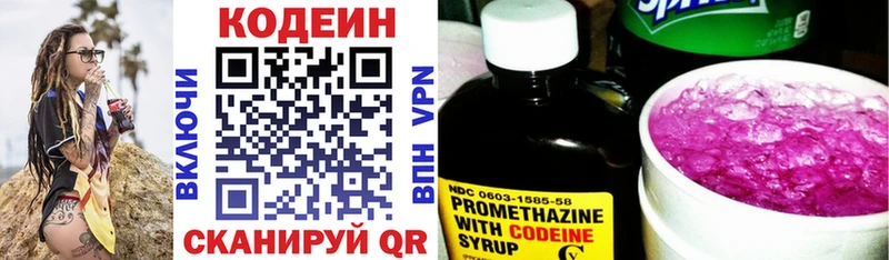 Codein Purple Drank купить наркоту Елабуга