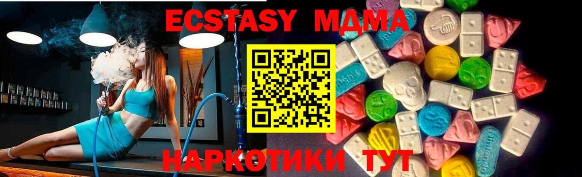 Елабуга  Экстази 99%  Вход с VPN  Экстази 300 mg 