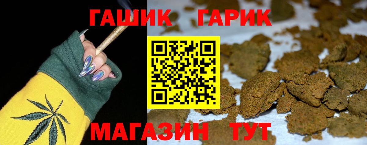 ГАШИШ 40% ТГК Елабуга