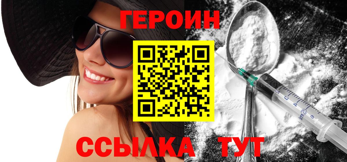ГЕРОИН гречка  Елабуга 