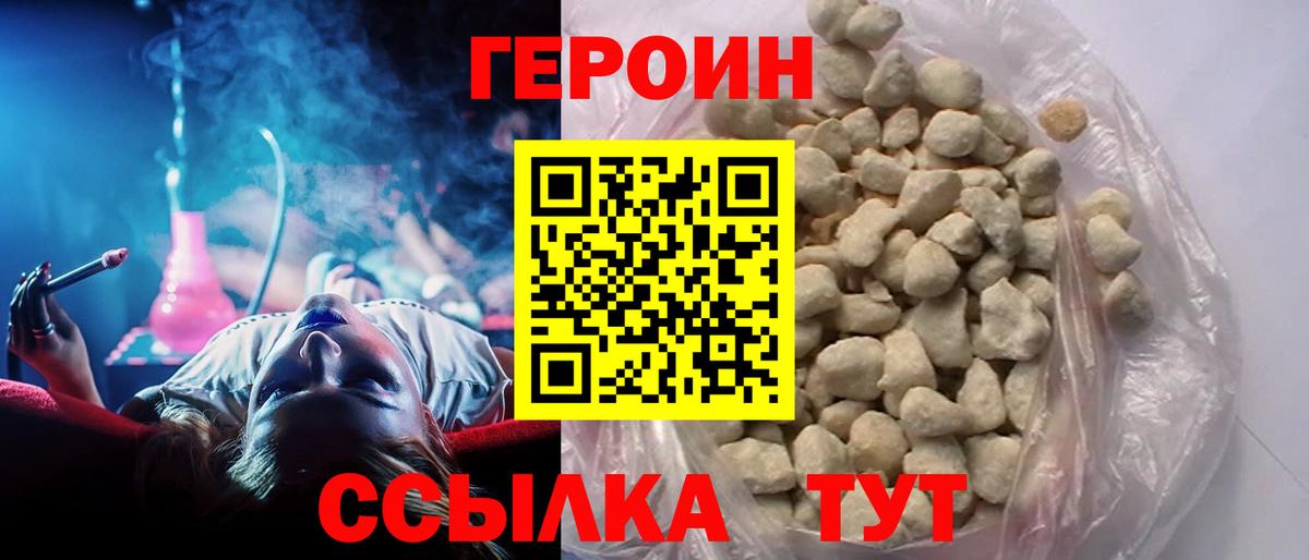 ГЕРОИН афганец  Вход с VPN  Елабуга 