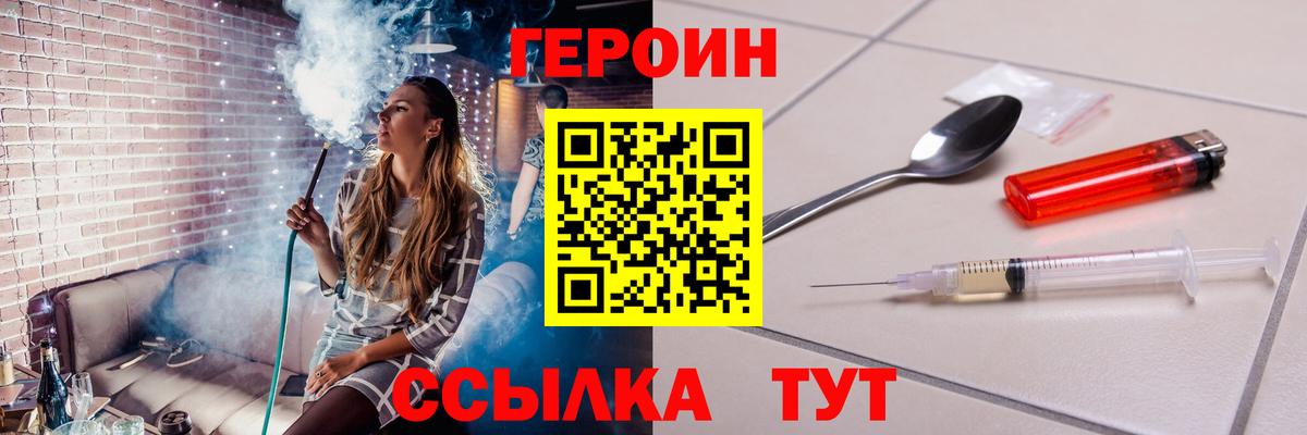 Героин хмурый Елабуга