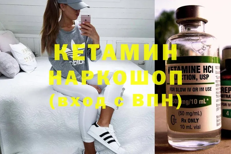 Кетамин ketamine  Елабуга 