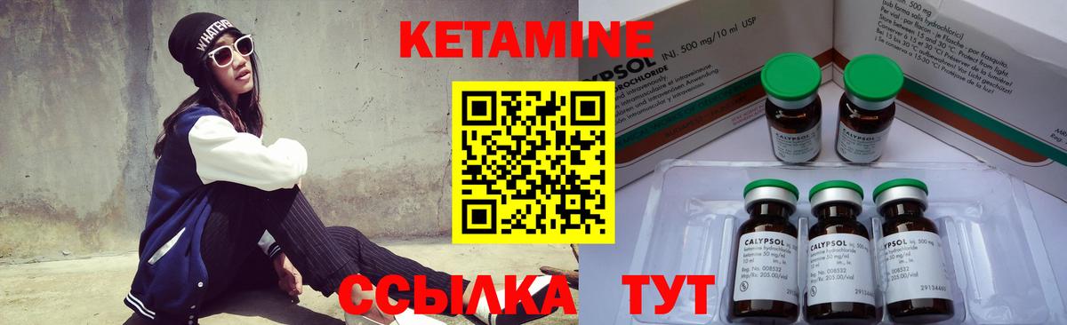 КЕТАМИН VHQ  мега ссылки  Елабуга  Вход с VPN 