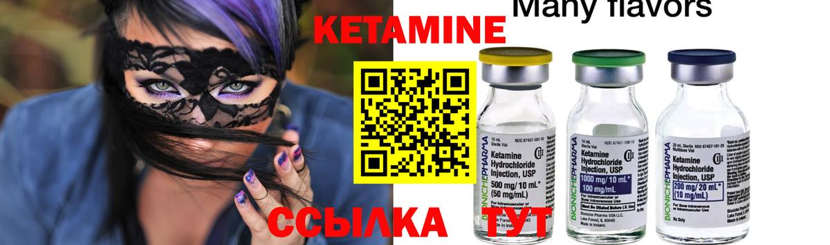 КЕТАМИН ketamine  КЕТАМИН ketamine  Елабуга 