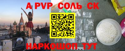 крисы Балаково