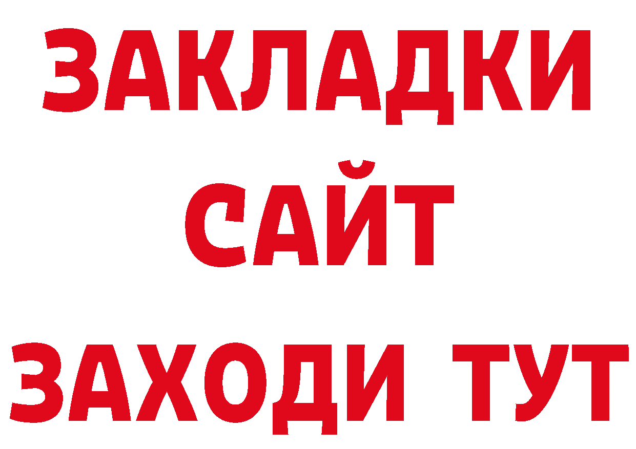 БУТИРАТ BDO 33% как войти мориарти блэк спрут Елабуга