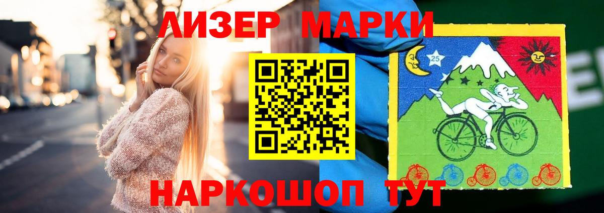 ЛСД экстази кислота Елабуга