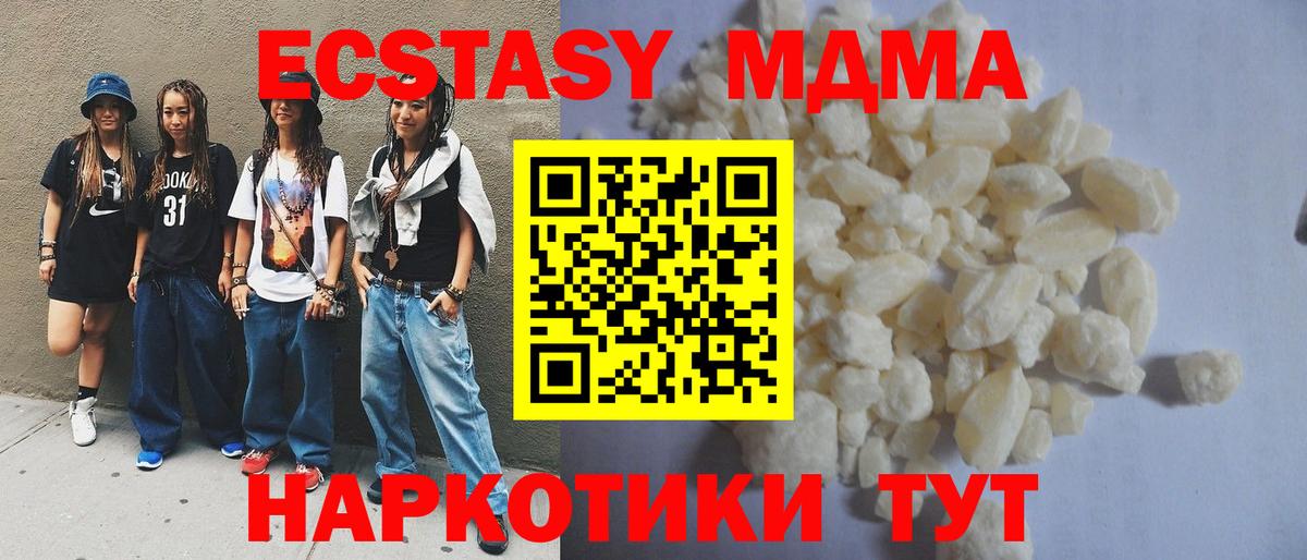 Елабуга  МДМА crystal  Вход с VPN 