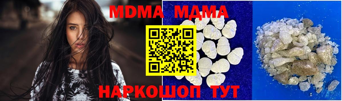 МДМА  Елабуга  МДМА crystal  MDMA кристаллы 