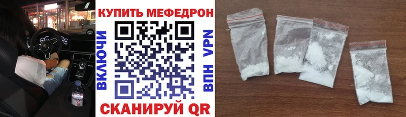 Мефедрон mephedrone  shop Telegram  Елабуга 