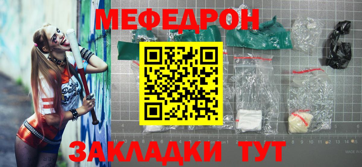 МЕФ  Мефедрон мука  Вход с VPN  Меф  Елабуга  МЯУ-МЯУ мука 