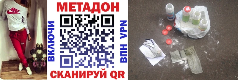 МЕТАДОН кристалл  закладки  Елабуга 
