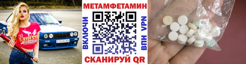 МЕТАМФЕТАМИН винт  Елабуга 