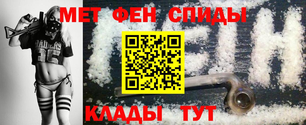 Первитин мет Елабуга