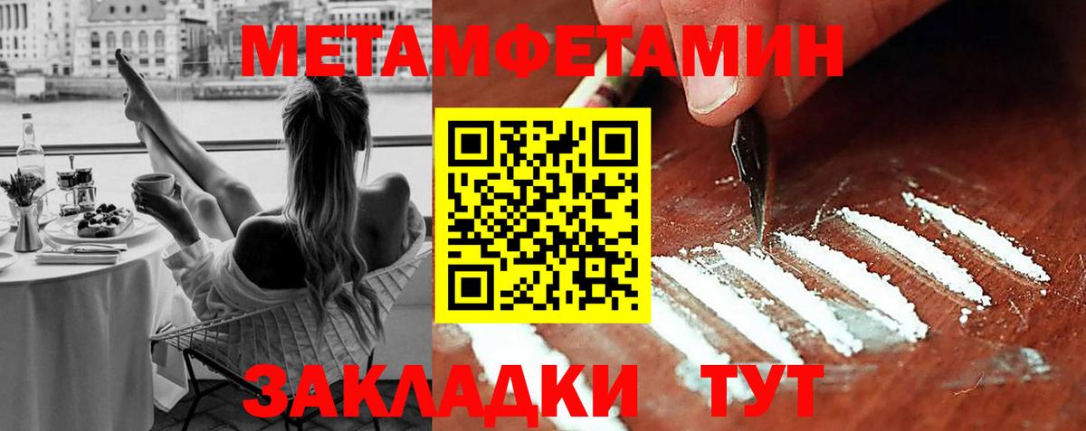 Метамфетамин винт Елабуга