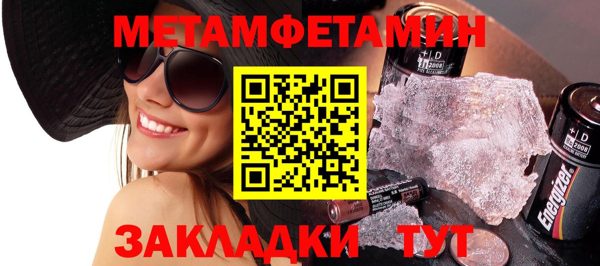 Елабуга  МЕТАМФЕТАМИН пудра  Вход с VPN 