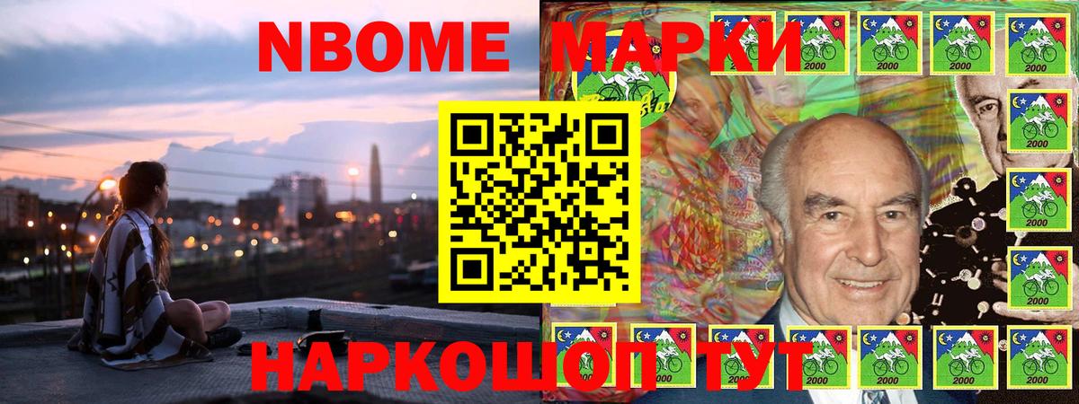Марки 25I-NBOMe 1,8мг Елабуга