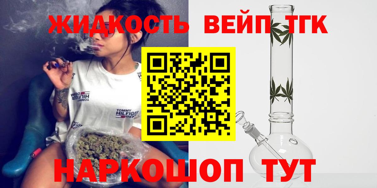 Дистиллят ТГК THC oil  Елабуга  Дистиллят ТГК вейп 