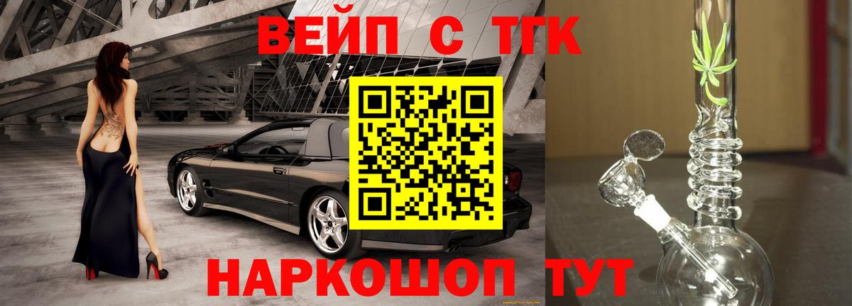 ТГК жижа Елабуга