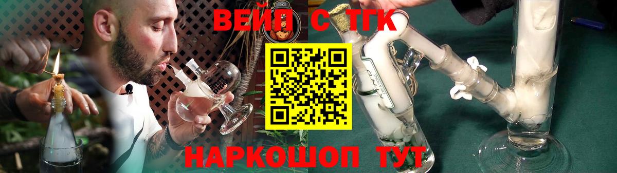 Дистиллят ТГК вейп  Вход с VPN  Елабуга 